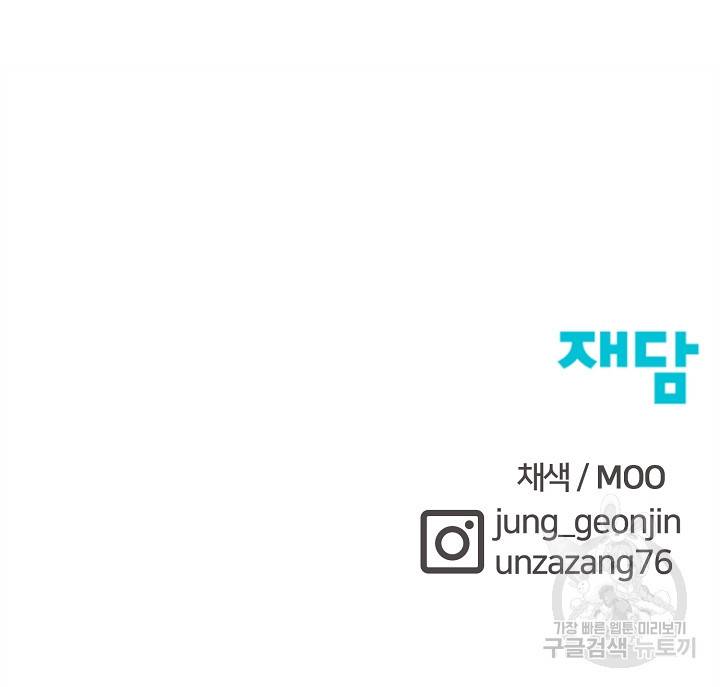 위튜브스쿨 45화 128