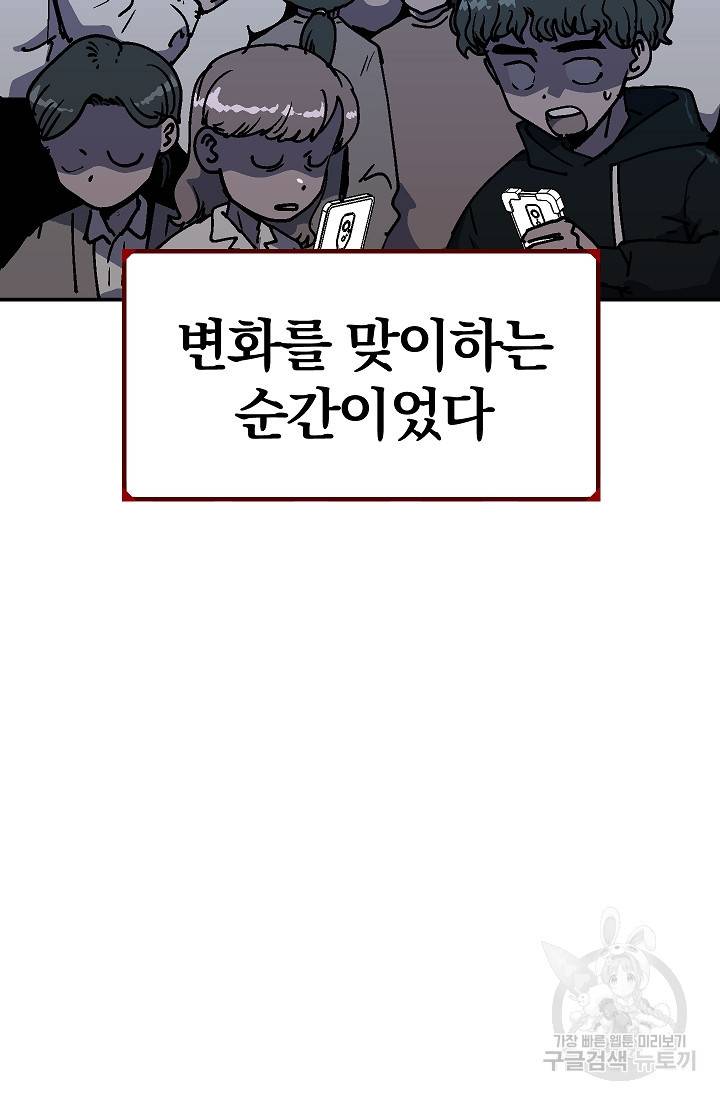 위튜브스쿨 45화 129