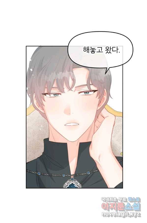 그 책에 마음을 주지 마세요 45화 9