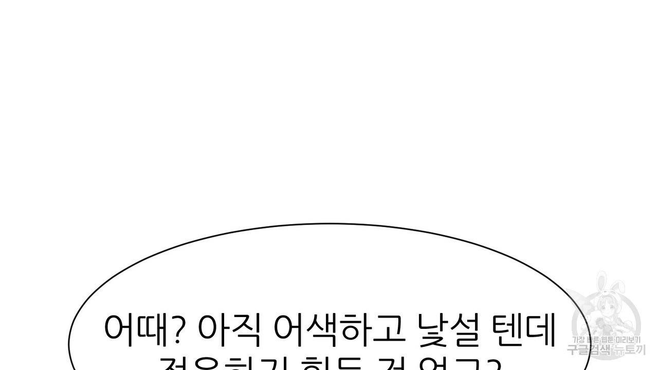 연착 7화 2