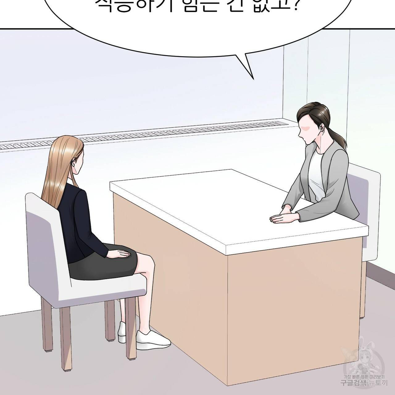 연착 7화 3