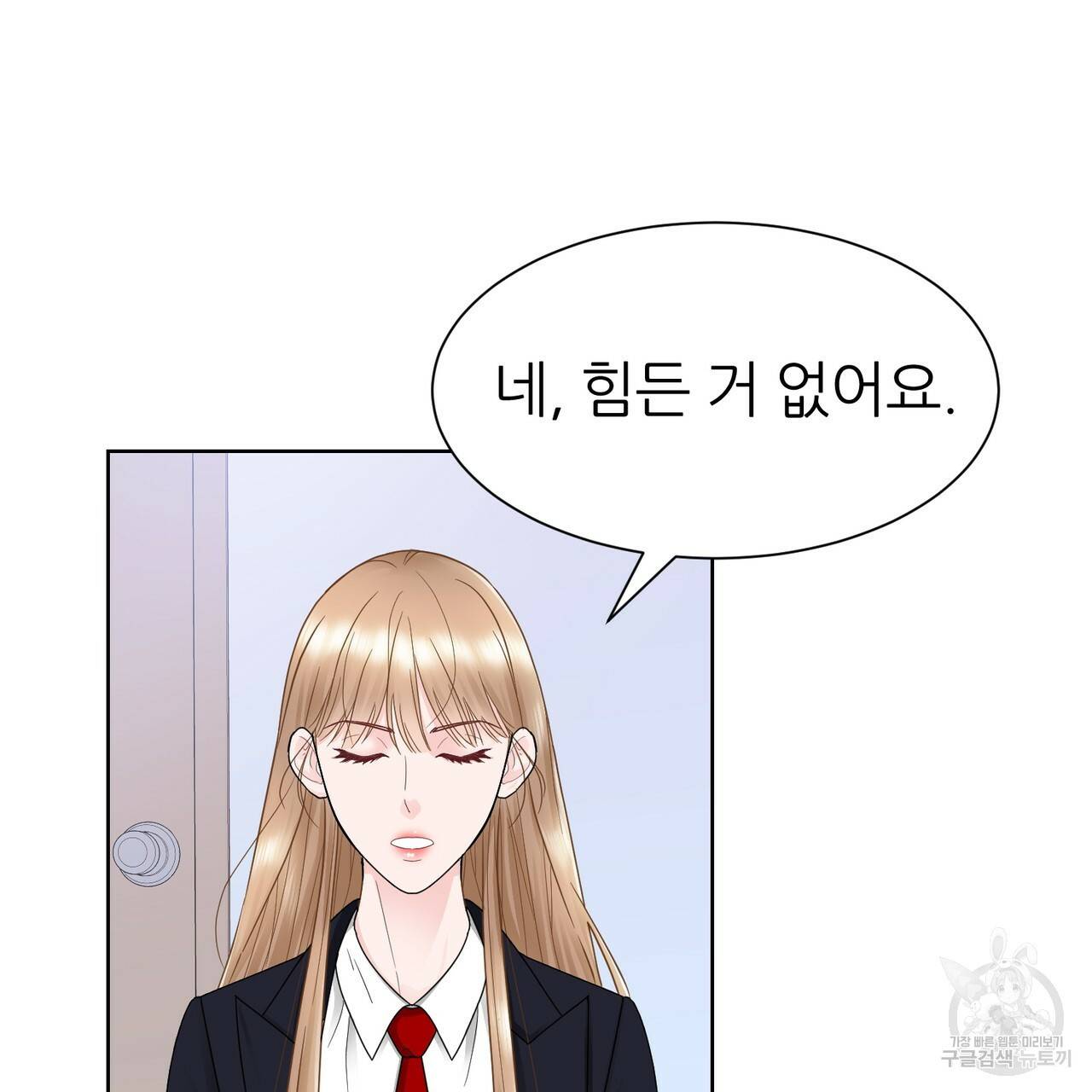 연착 7화 5