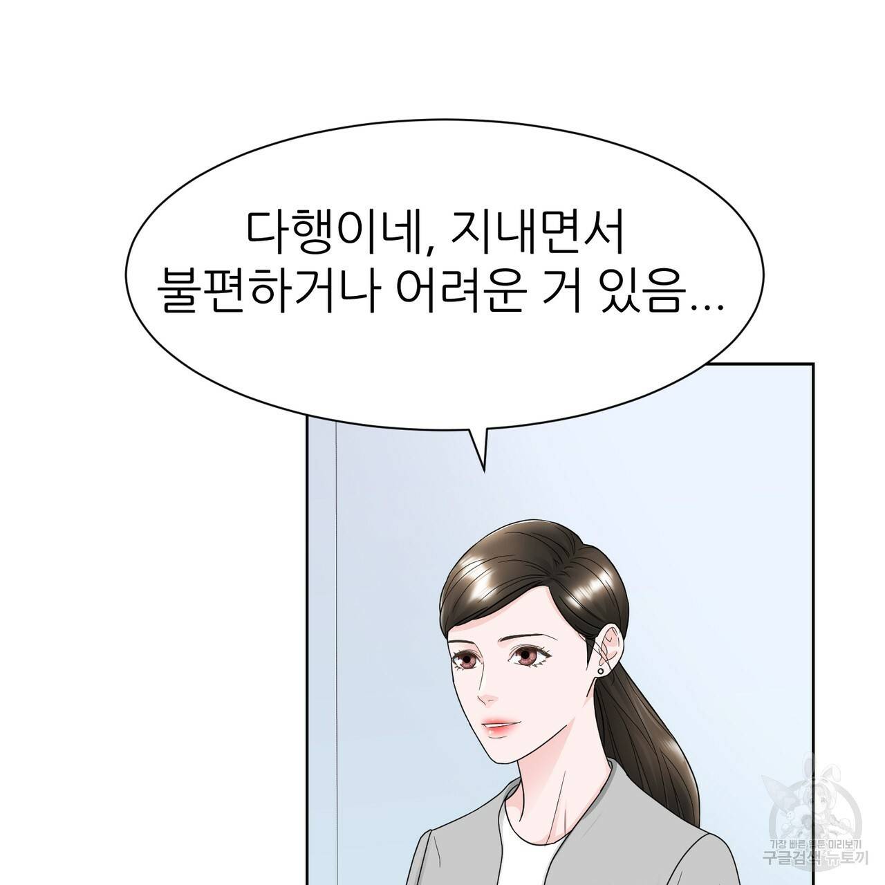 연착 7화 7