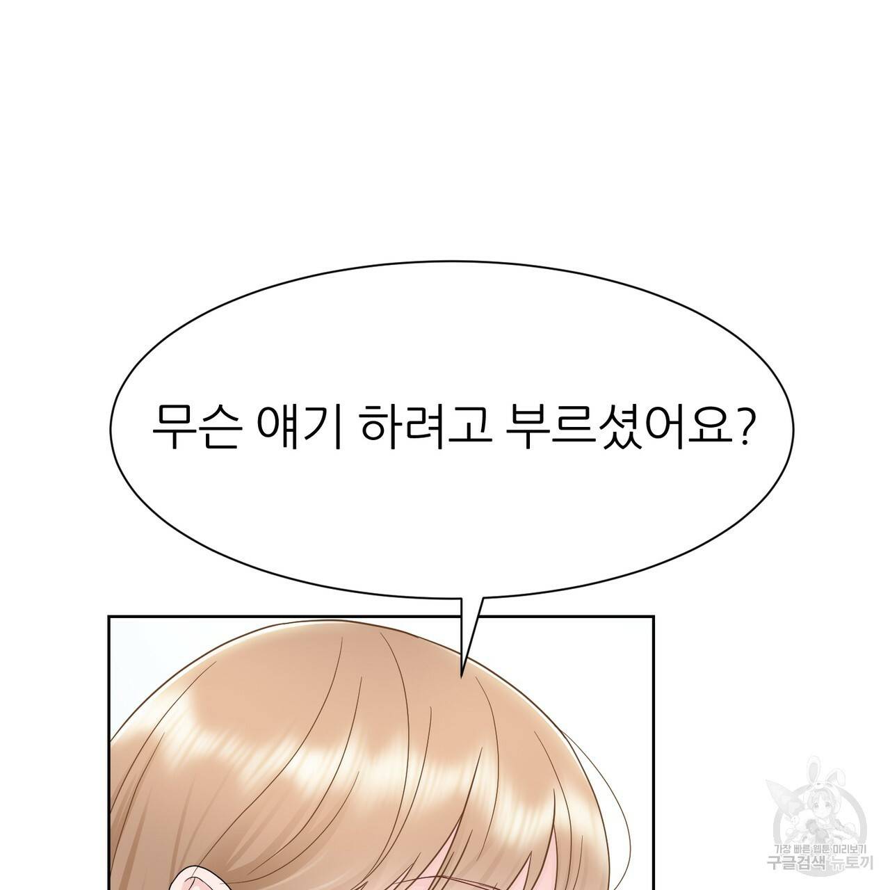 연착 7화 9