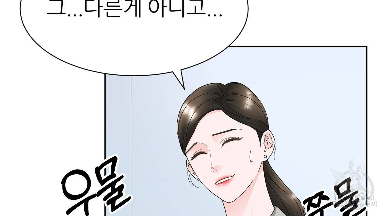 연착 7화 12