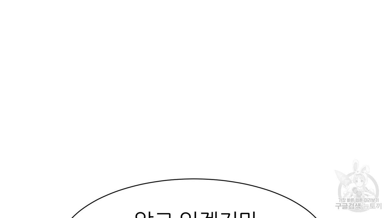 연착 7화 14