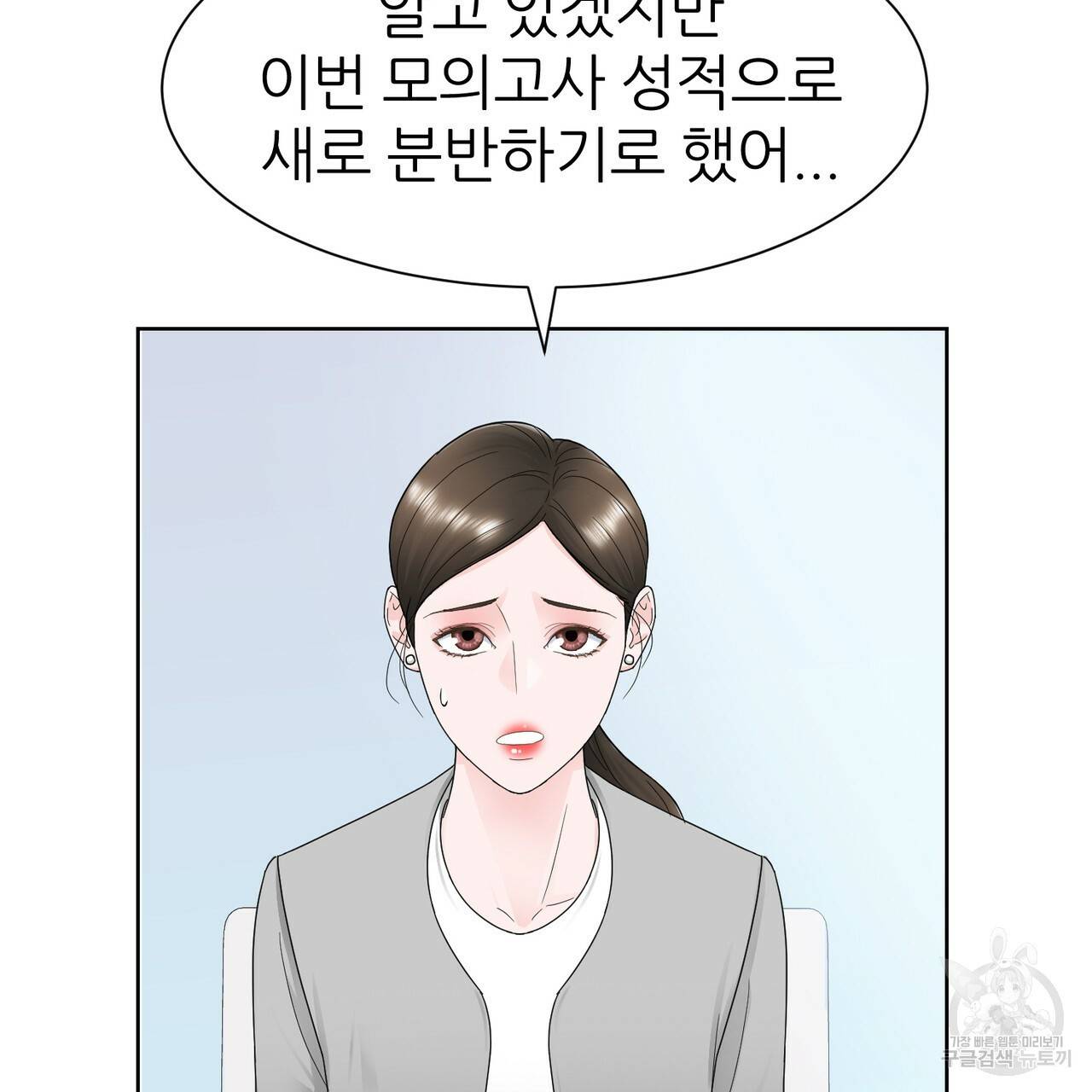 연착 7화 15