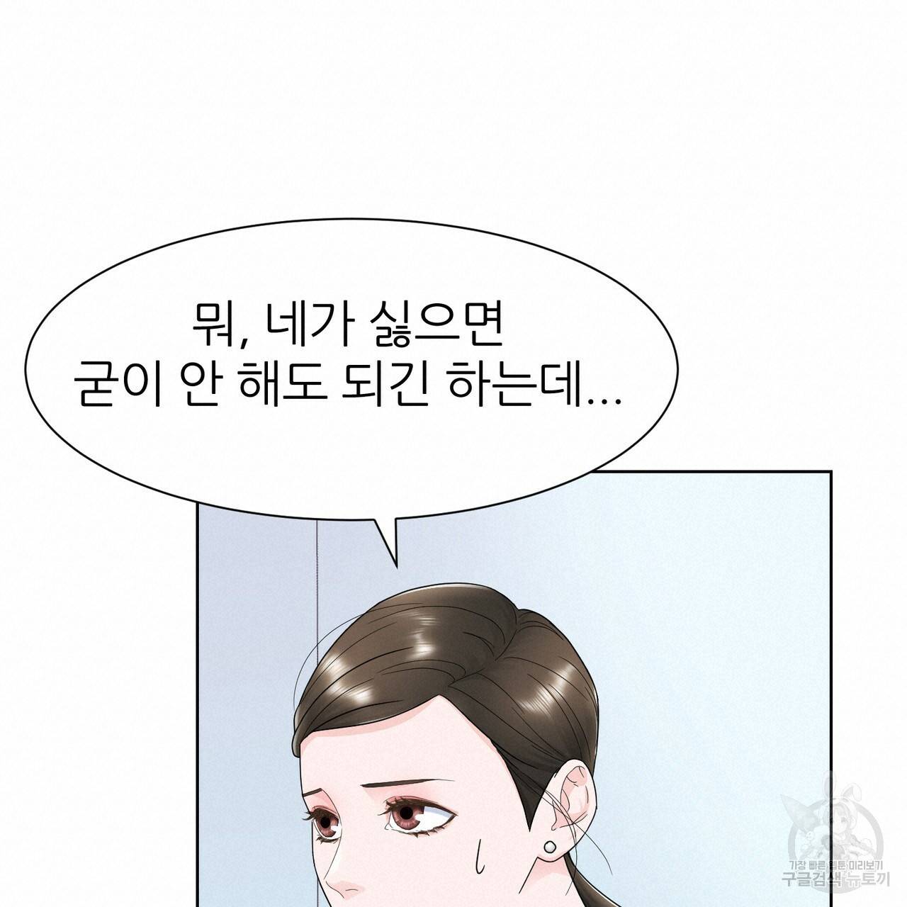 연착 7화 19