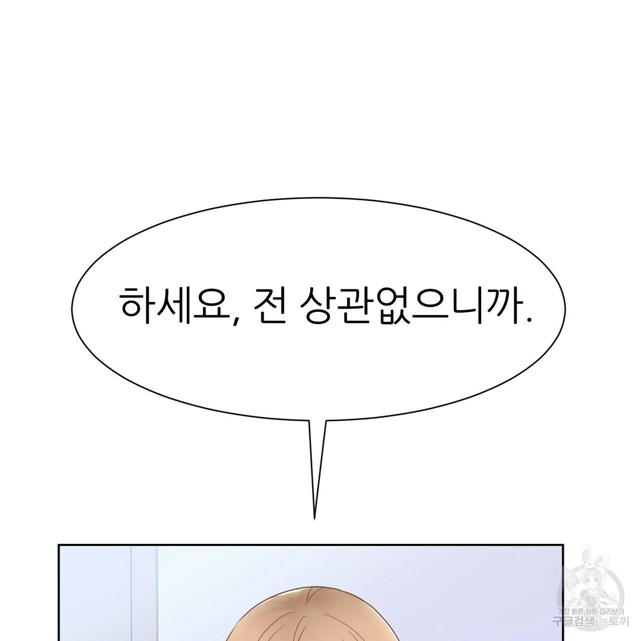 연착 7화 21