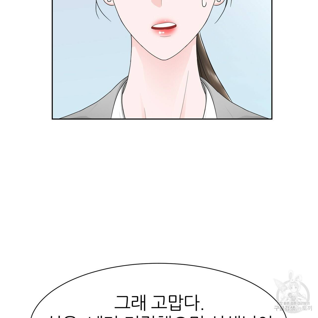 연착 7화 25