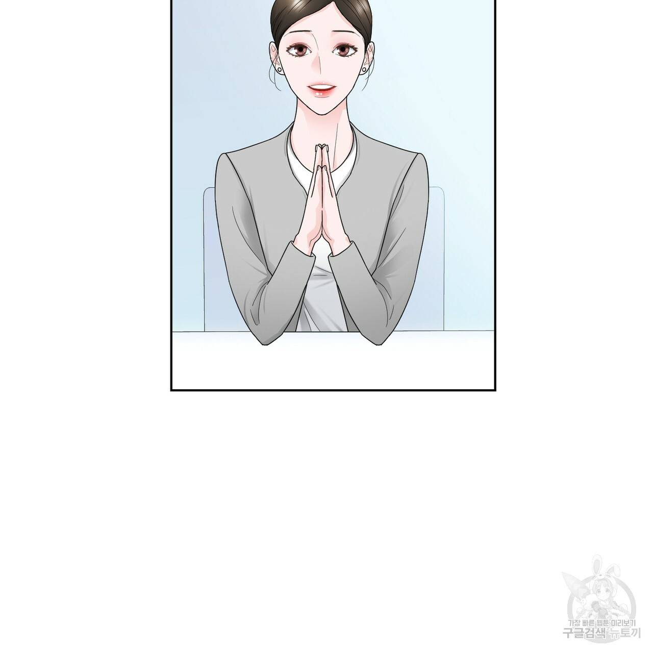 연착 7화 27