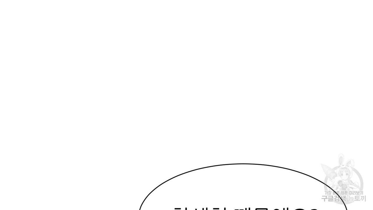 연착 7화 28