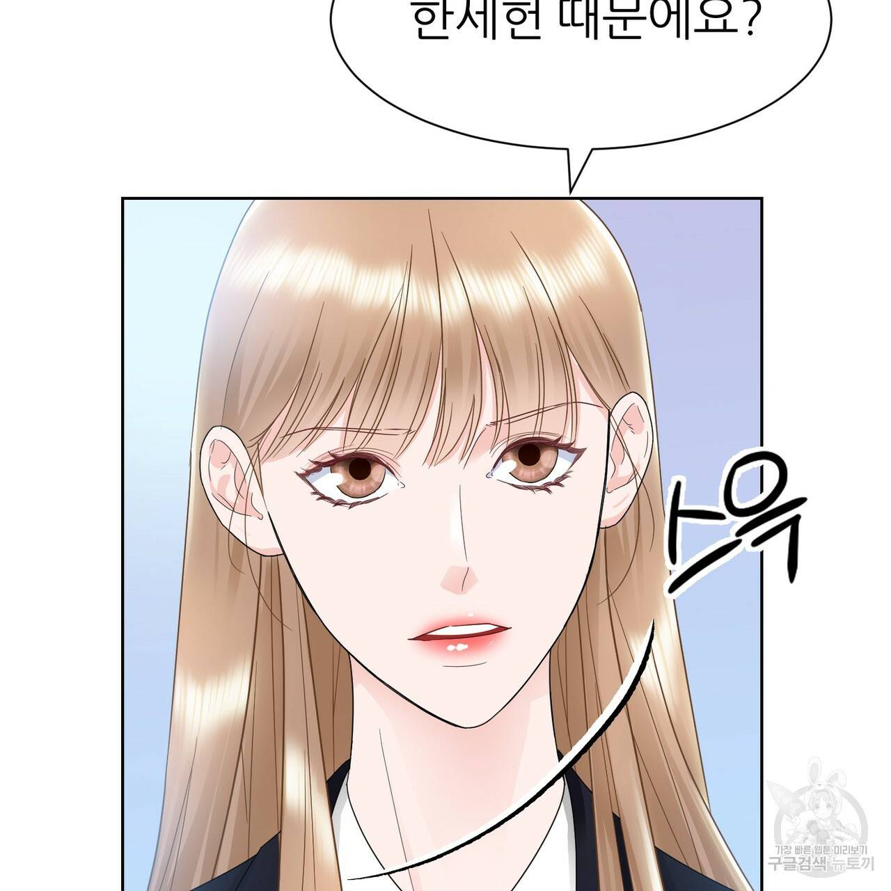 연착 7화 29