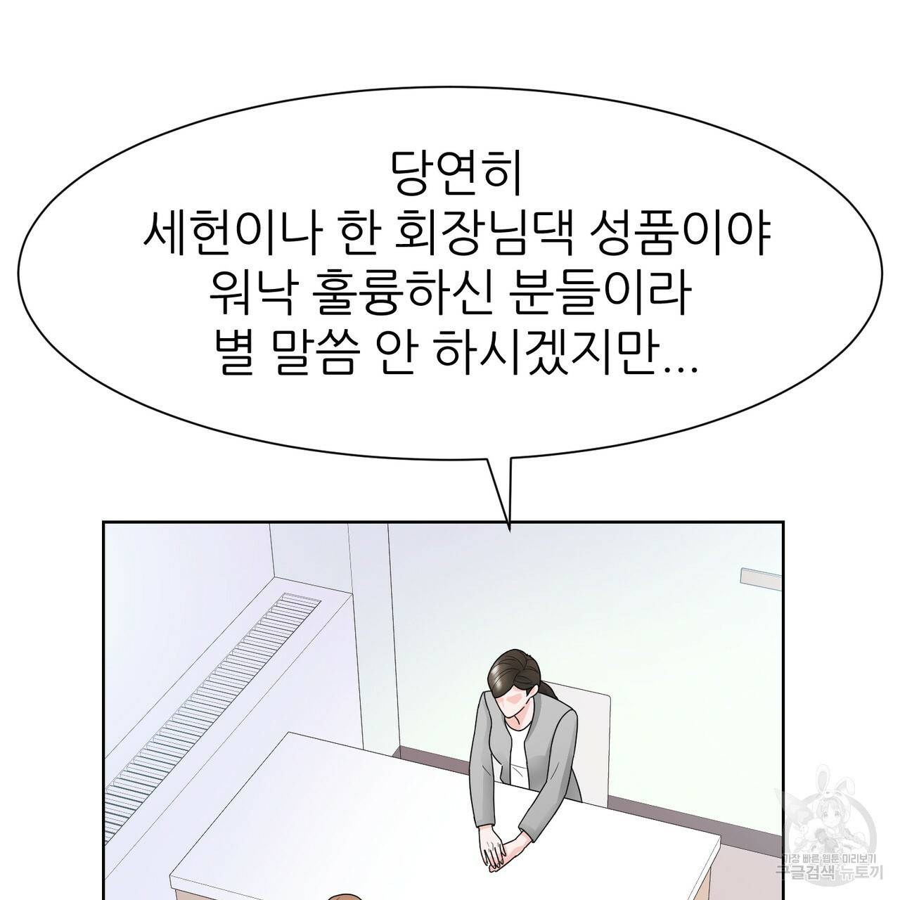 연착 7화 31
