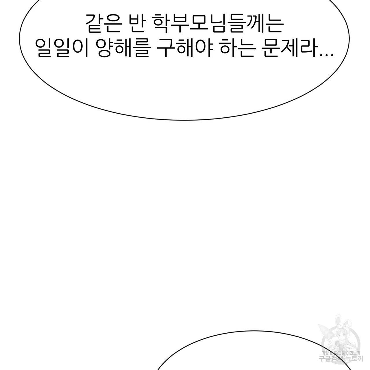 연착 7화 33