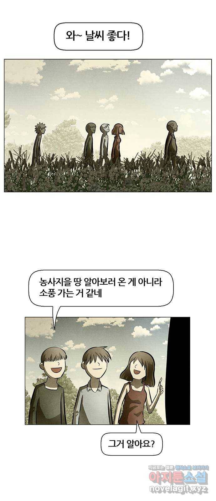꿈의 기업 5부 73화 1