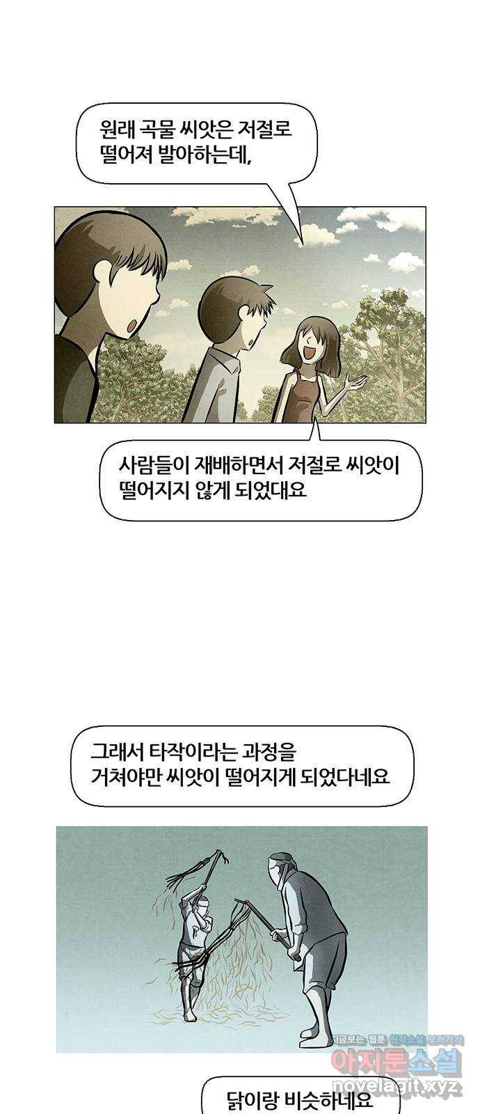 꿈의 기업 5부 73화 2