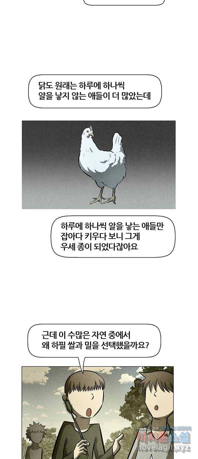 꿈의 기업 5부 73화 3