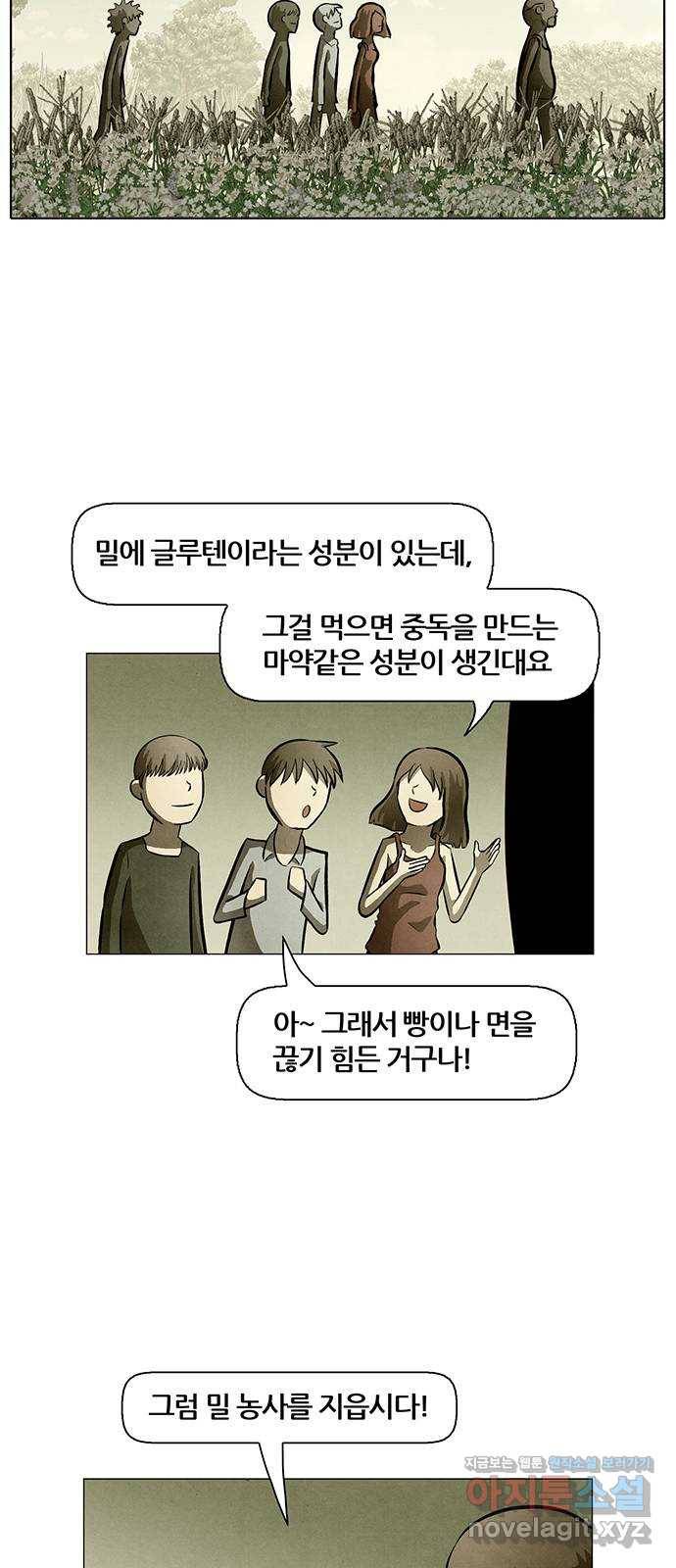 꿈의 기업 5부 73화 5