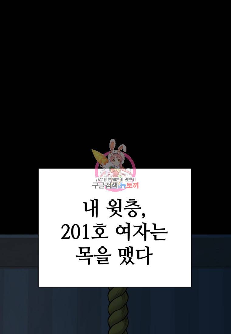 백합 하우스 4화 1