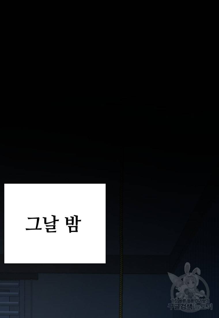 백합 하우스 4화 4