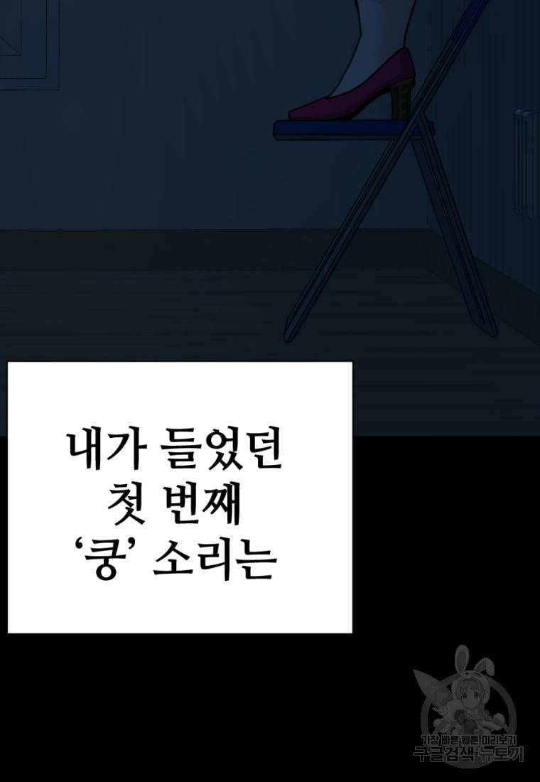 백합 하우스 4화 6