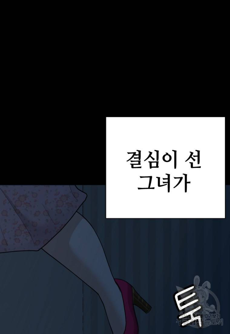 백합 하우스 4화 7
