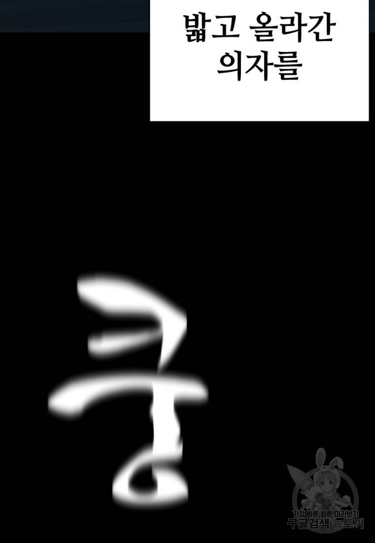 백합 하우스 4화 9