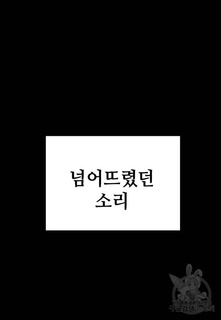 백합 하우스 4화 10