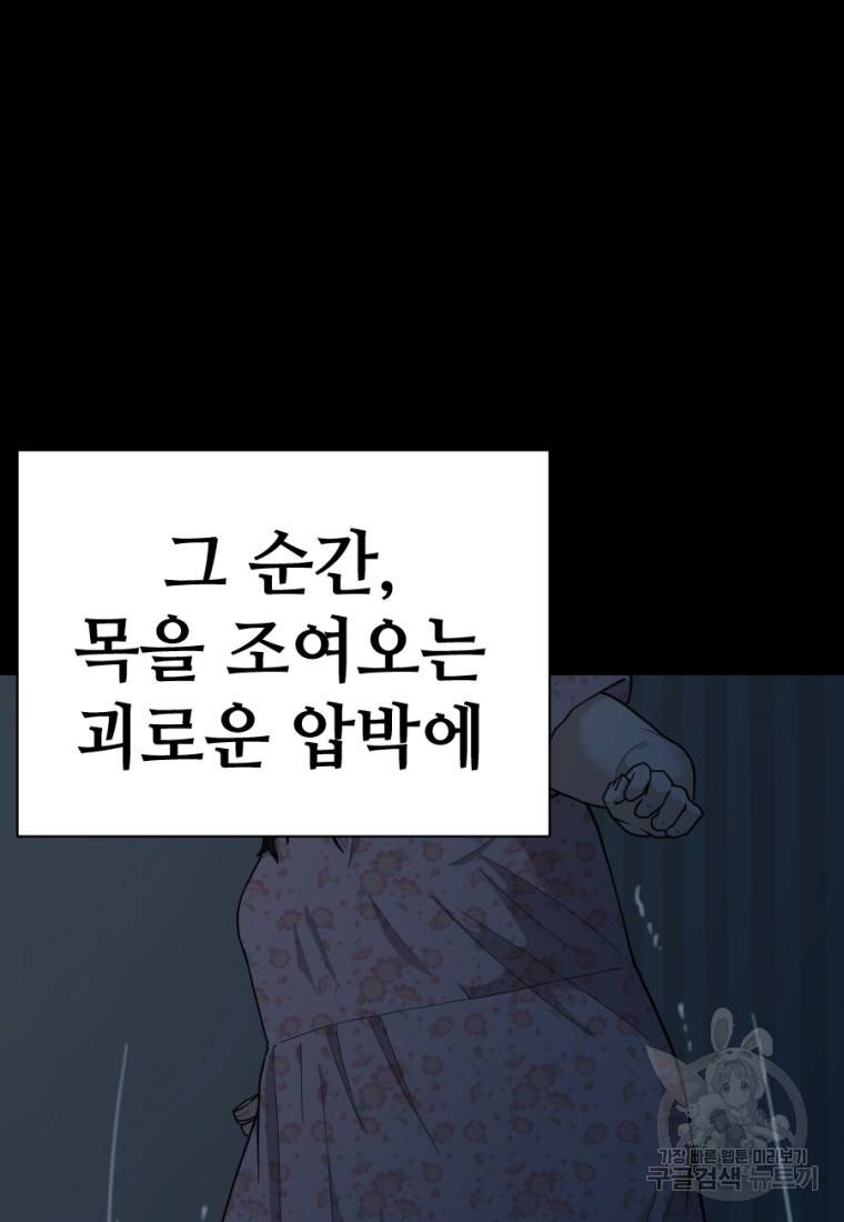 백합 하우스 4화 11