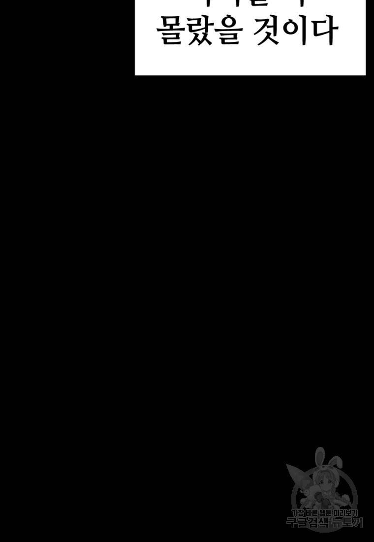 백합 하우스 4화 13