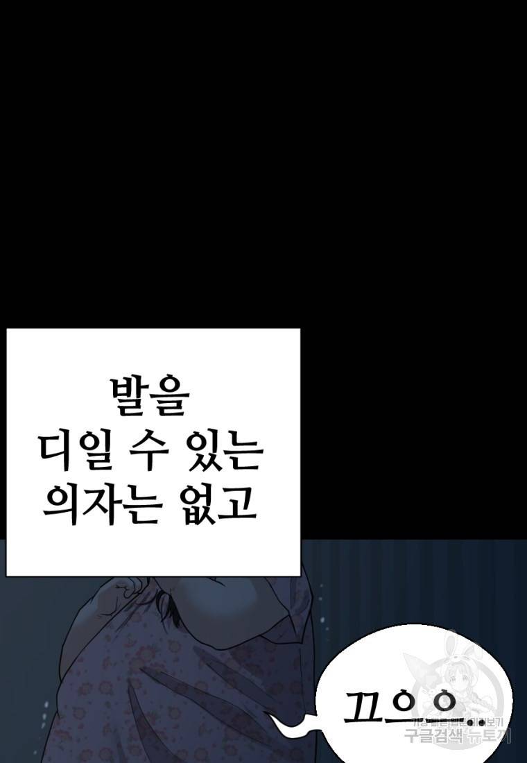 백합 하우스 4화 14