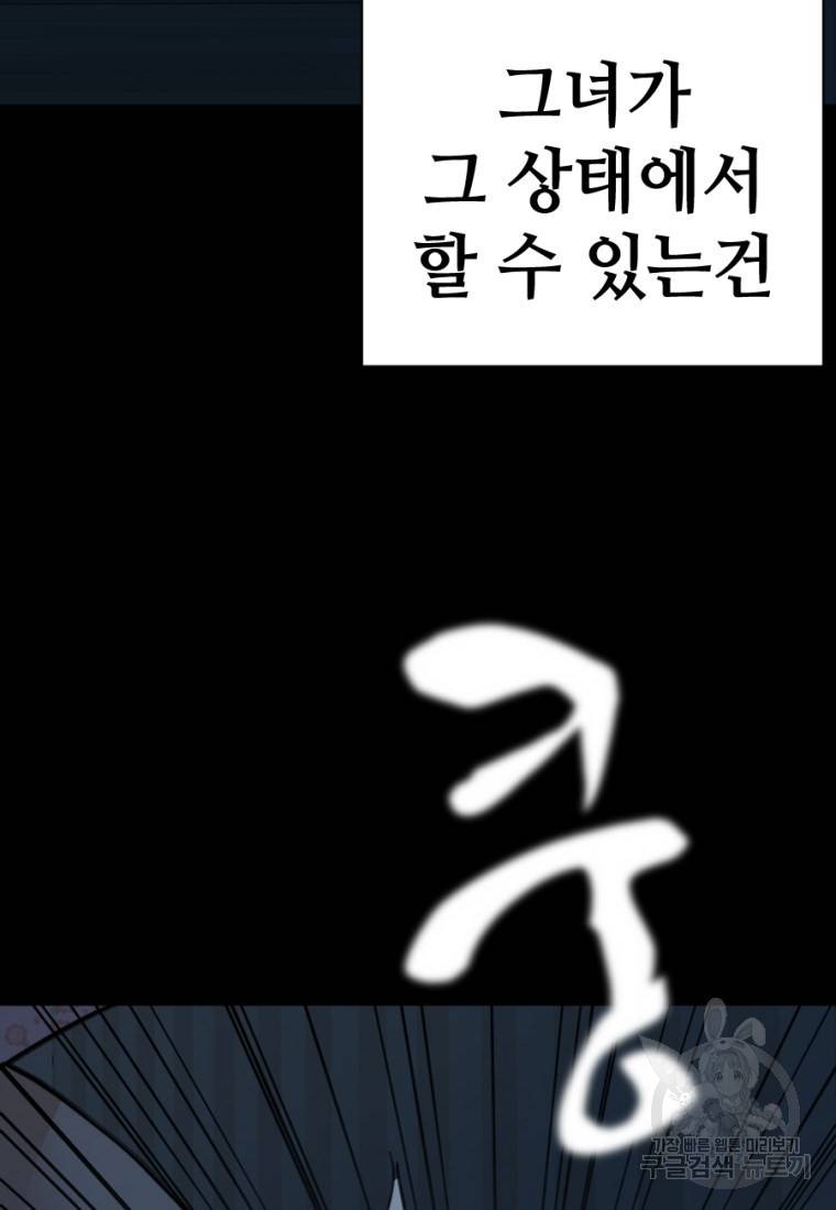 백합 하우스 4화 16
