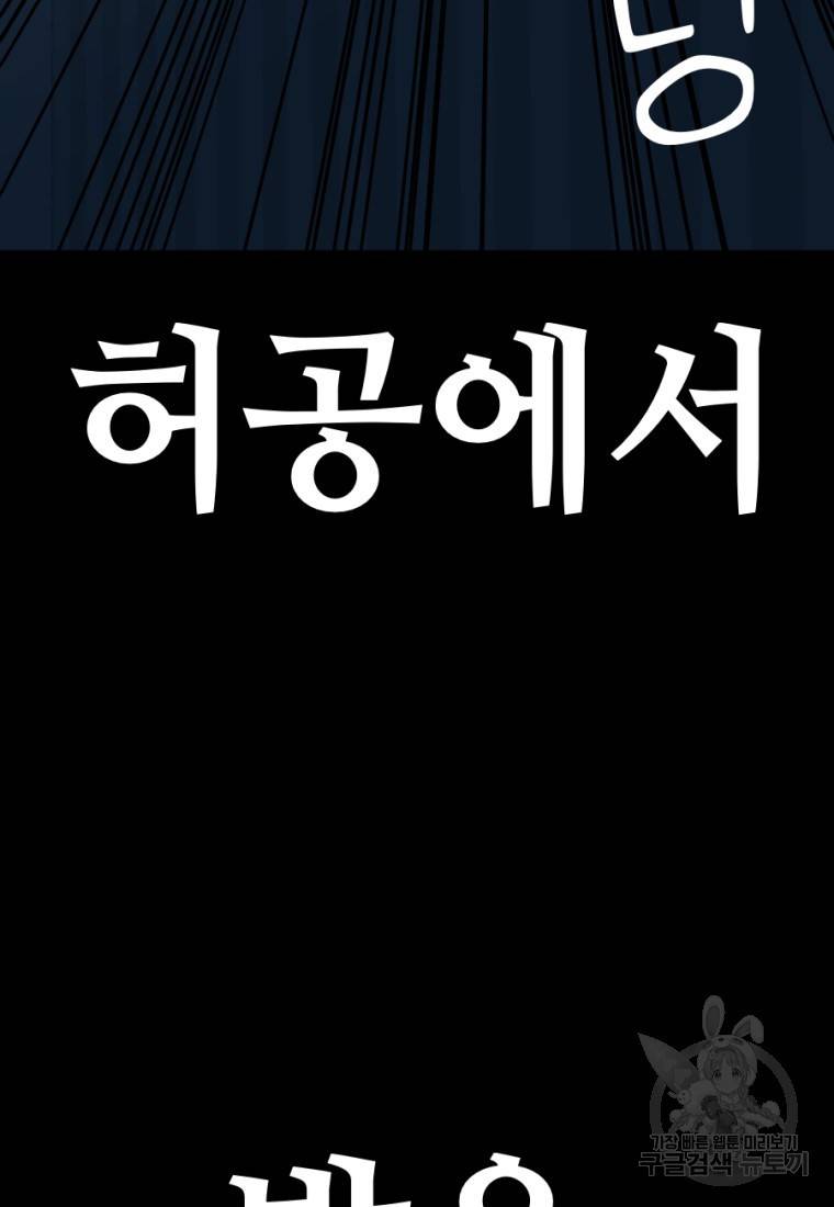 백합 하우스 4화 18