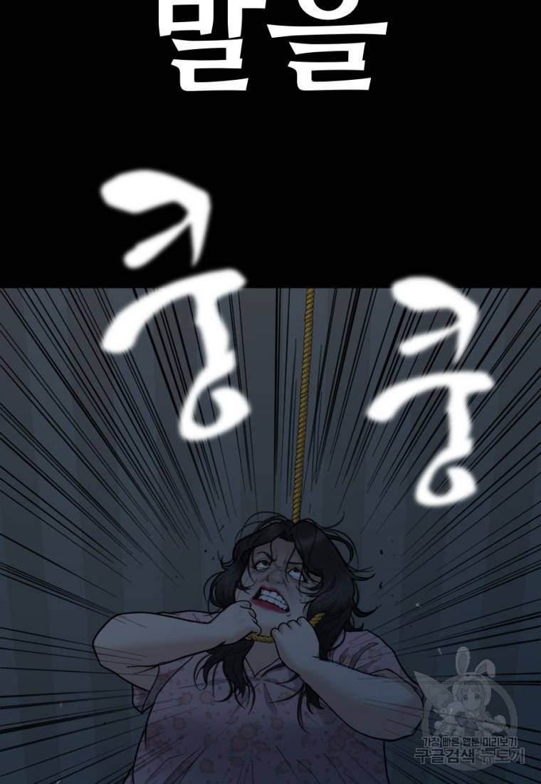 백합 하우스 4화 19