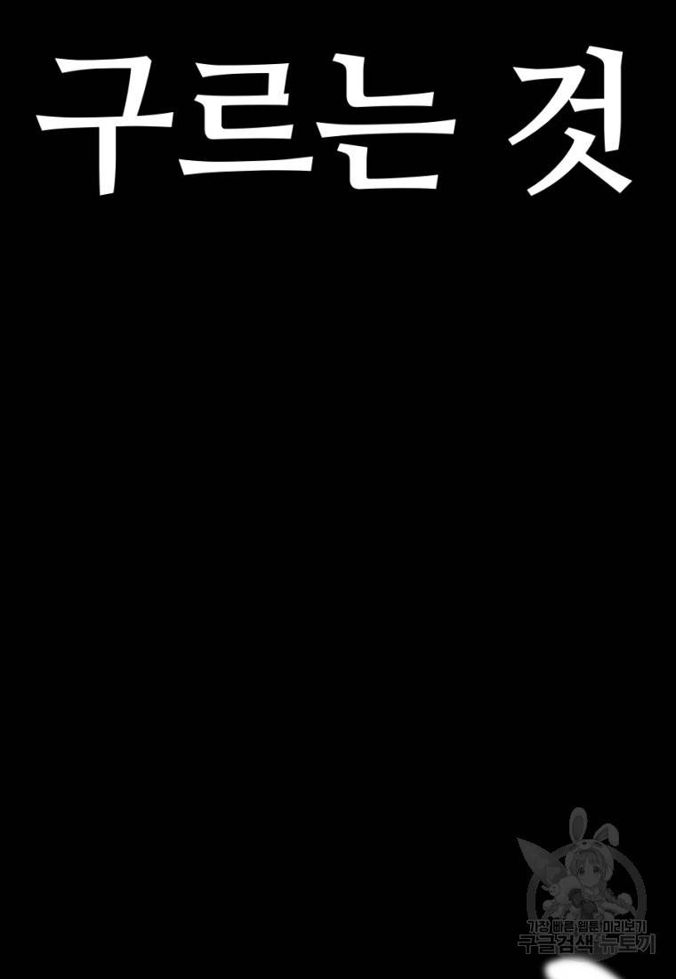백합 하우스 4화 21