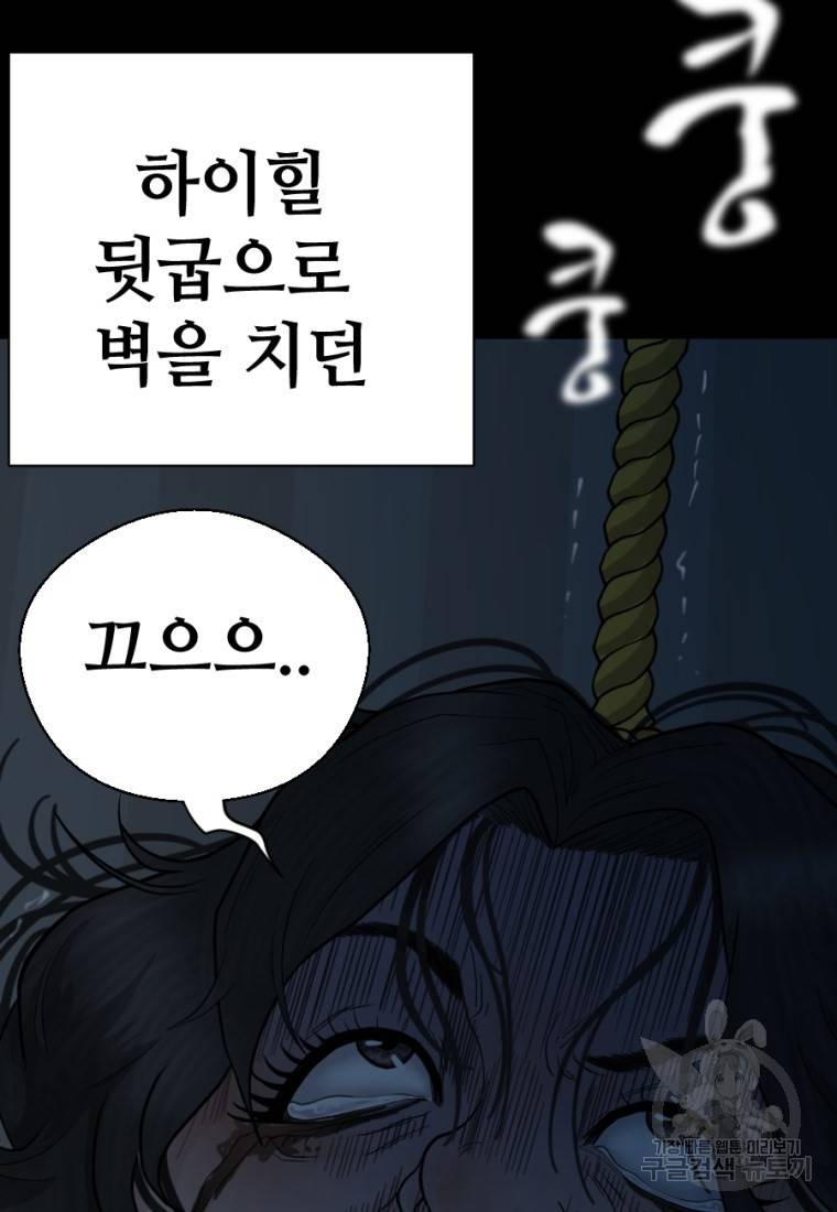 백합 하우스 4화 22