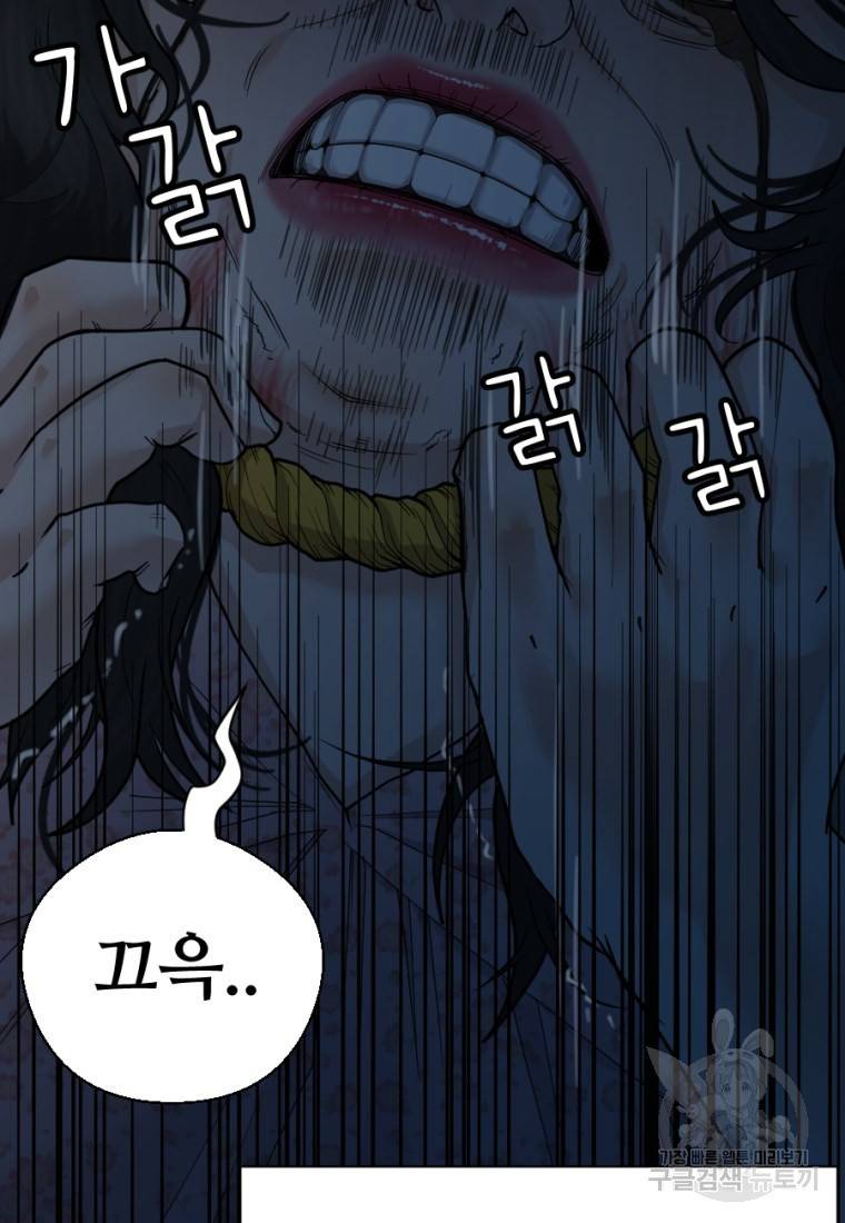 백합 하우스 4화 23