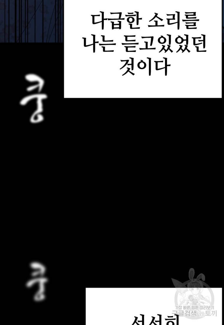 백합 하우스 4화 24