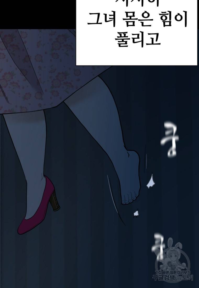 백합 하우스 4화 25