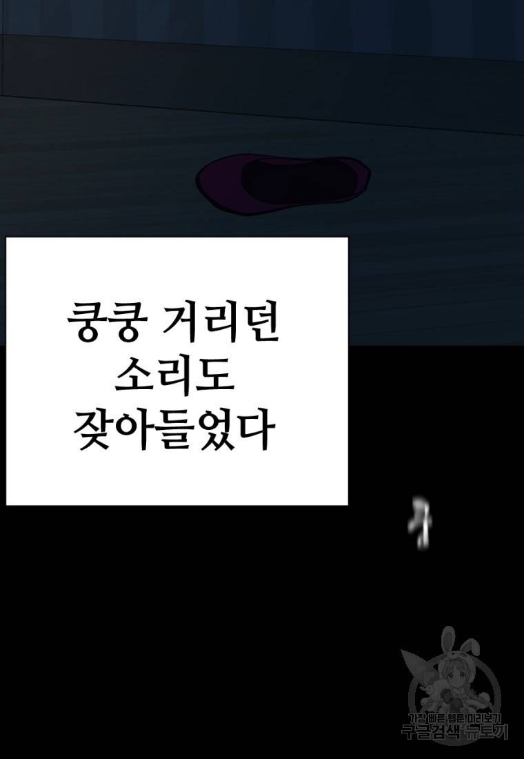 백합 하우스 4화 26