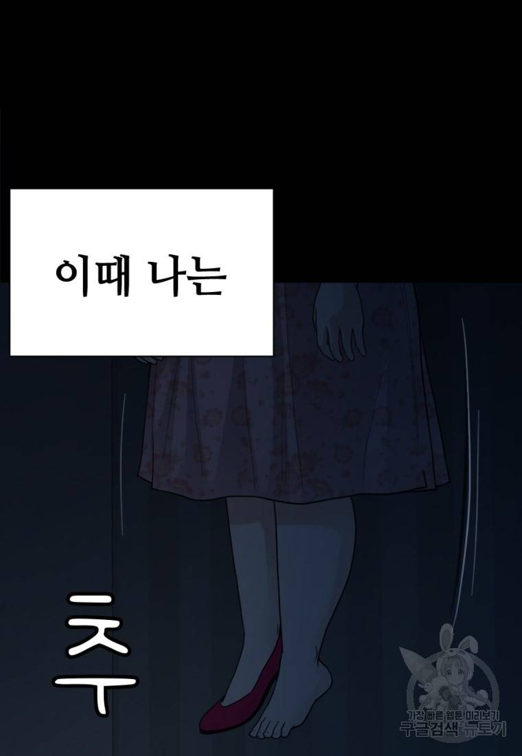 백합 하우스 4화 27