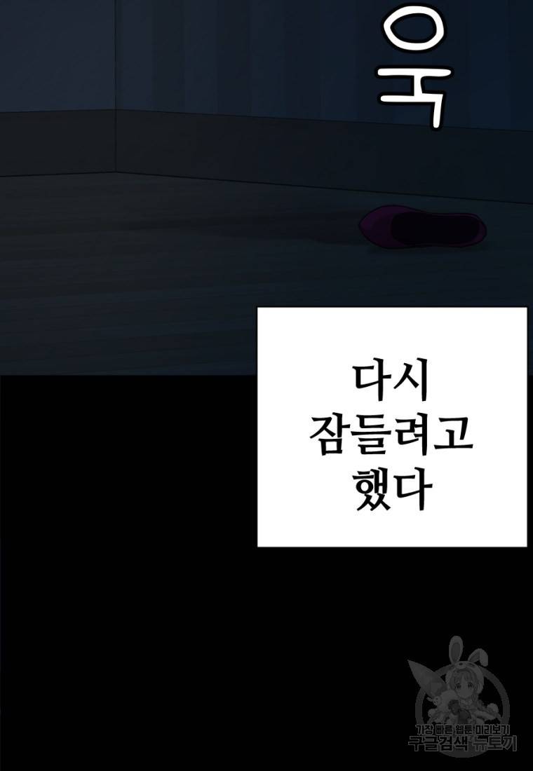 백합 하우스 4화 28