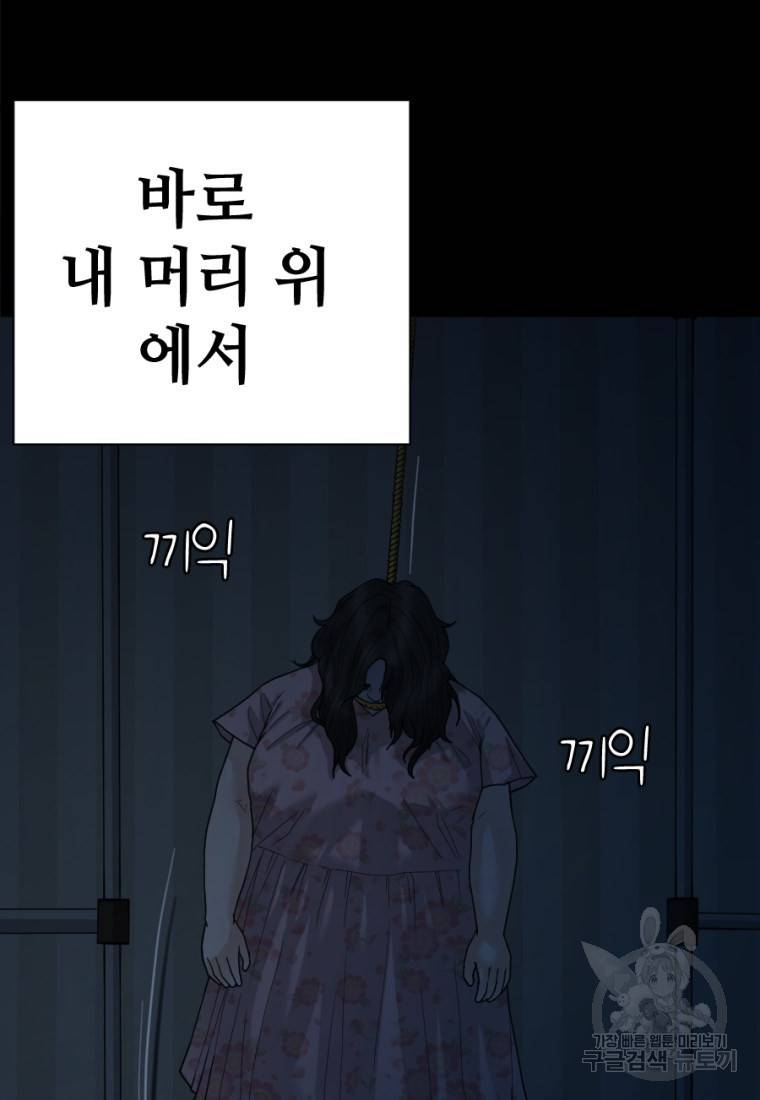 백합 하우스 4화 29