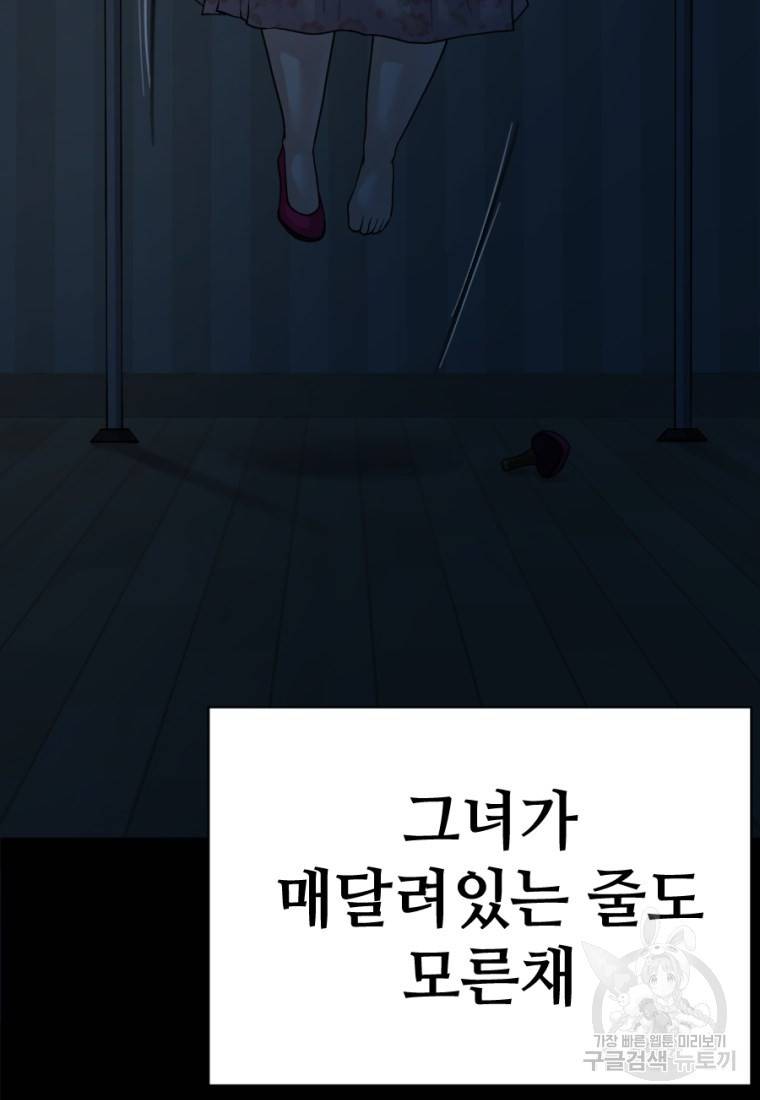 백합 하우스 4화 30