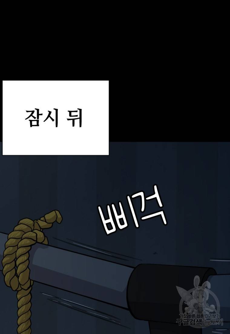 백합 하우스 4화 32