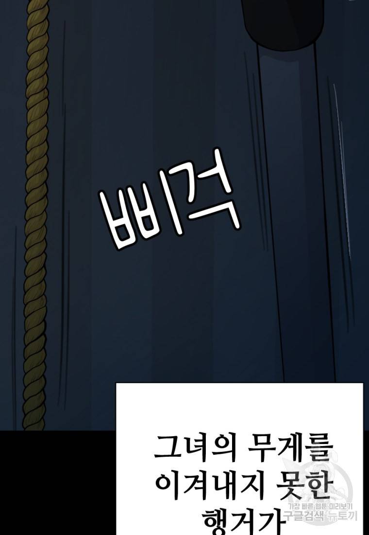 백합 하우스 4화 33