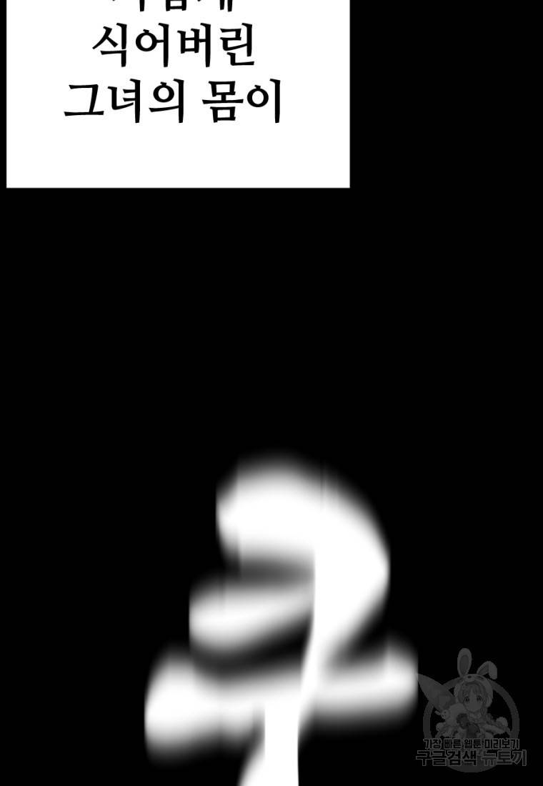 백합 하우스 4화 38