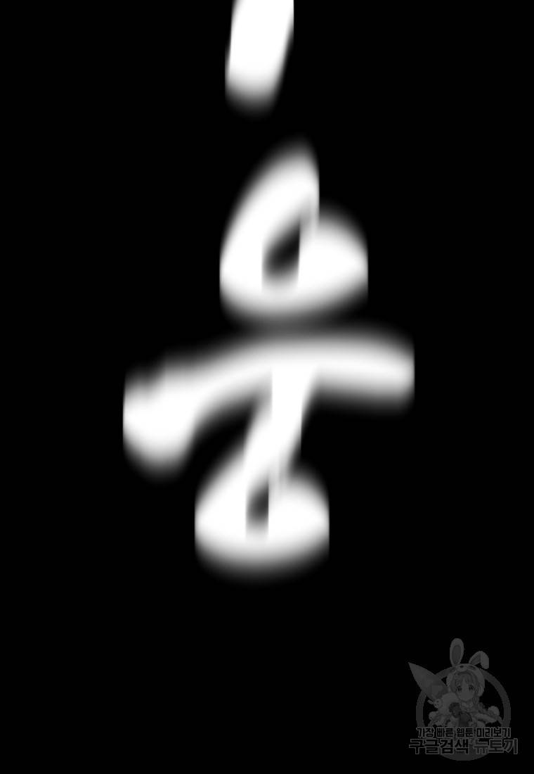 백합 하우스 4화 39