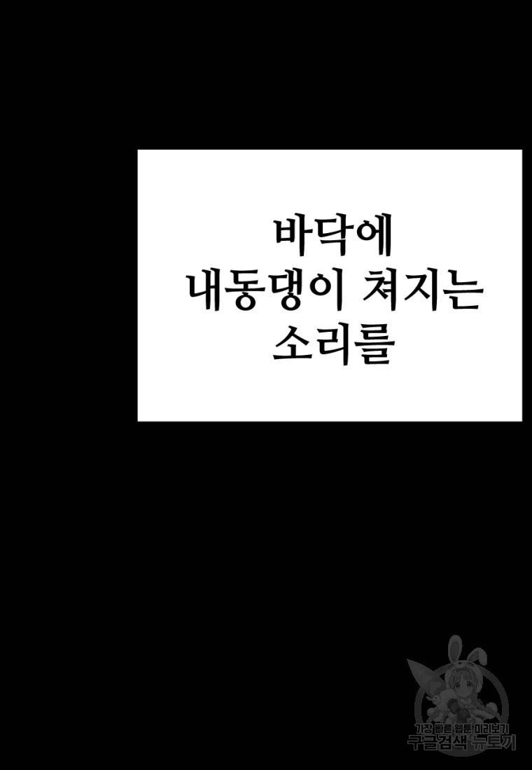 백합 하우스 4화 40